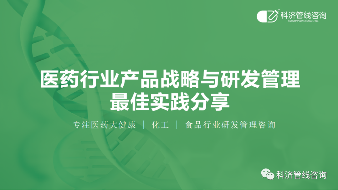 科济管线创始人江新安教授受邀参与2022中国医药MAH产业大会分享精彩花絮(图1)